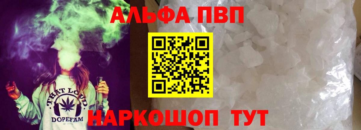 Alpha-PVP Crystall Верхняя Салда