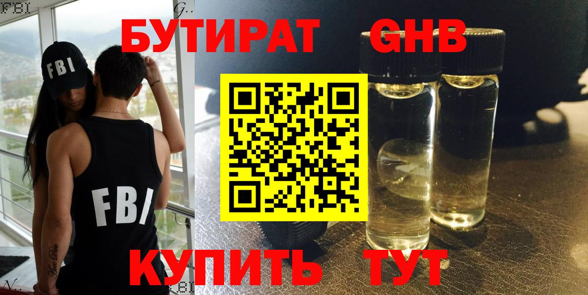 Верхняя Салда  БУТИРАТ оксана  Вход с VPN 