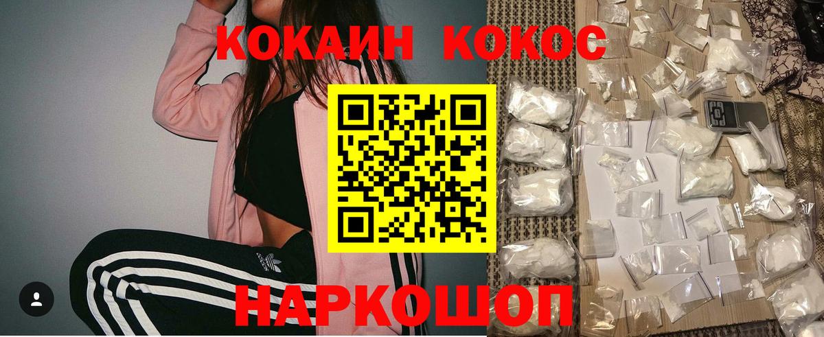 COCAIN Fish Scale Верхняя Салда