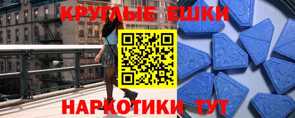 MEGA   Ecstasy  Вход с VPN  Ecstasy диски  ЭКСТАЗИ круглые  Верхняя Салда 