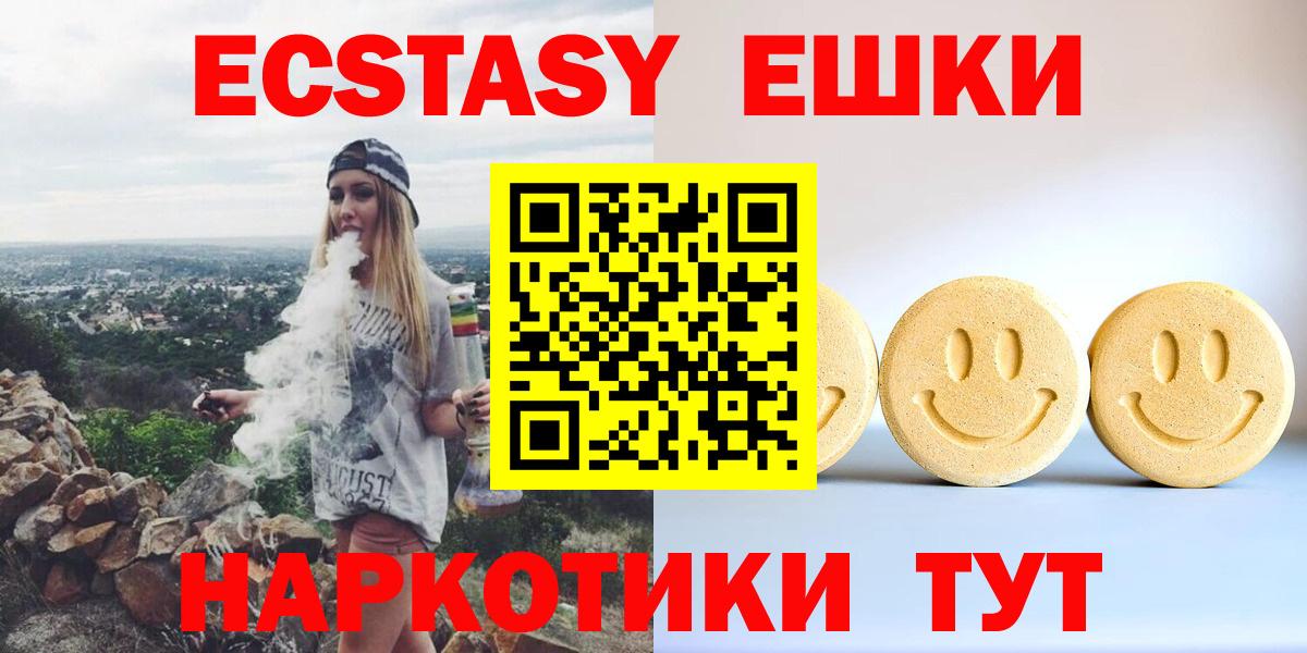 Ecstasy ешки Верхняя Салда