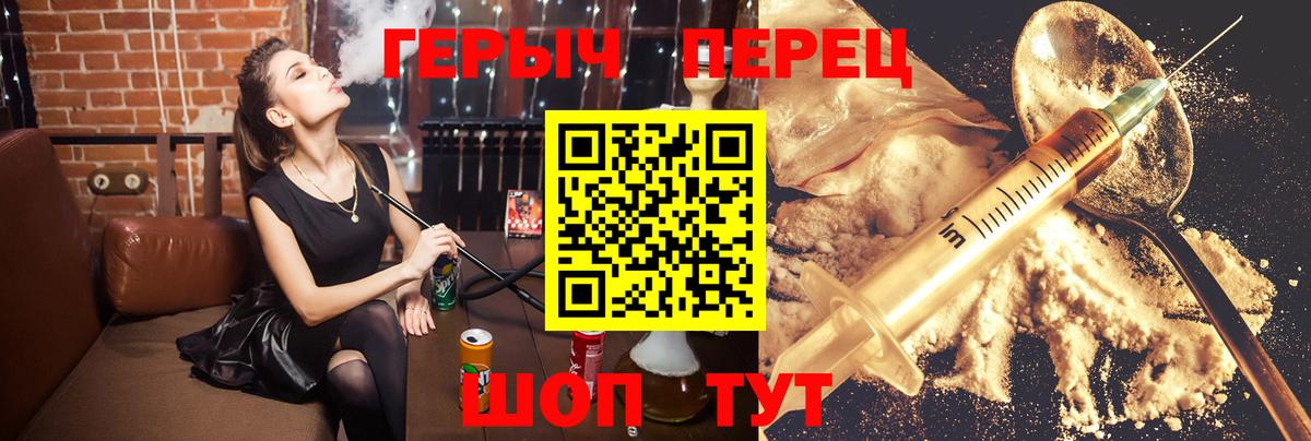 ГЕРОИН герыч Верхняя Салда