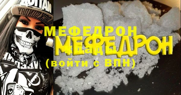 стаф Армянск