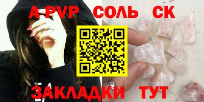 мяу мяу кристалл Бердск