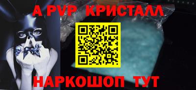 мяу мяу кристалл Бердск