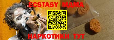 мяу мяу кристалл Бердск