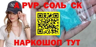 мяу мяу кристалл Бердск
