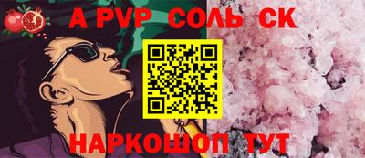 мяу мяу кристалл Бердск