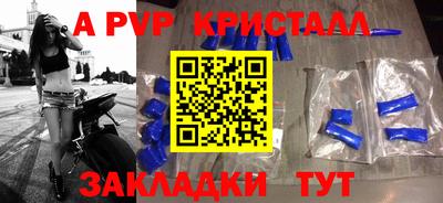 мяу мяу кристалл Бердск