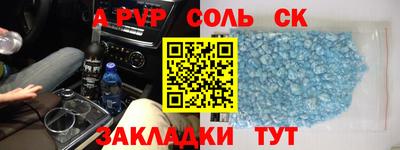 мяу мяу кристалл Бердск