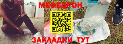 мяу мяу кристалл Бердск