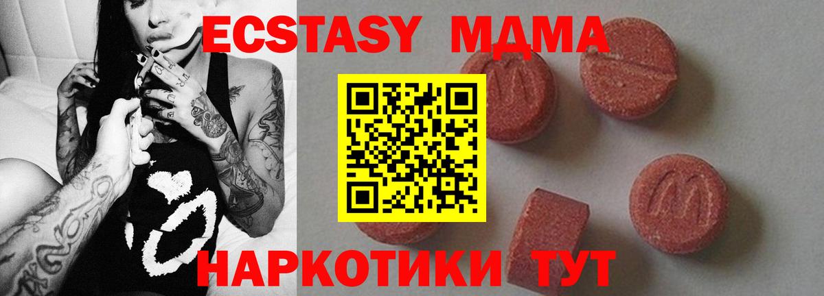 Верхняя Салда  МДМА кристаллы  Вход с VPN  МДМА  МДМА молли 