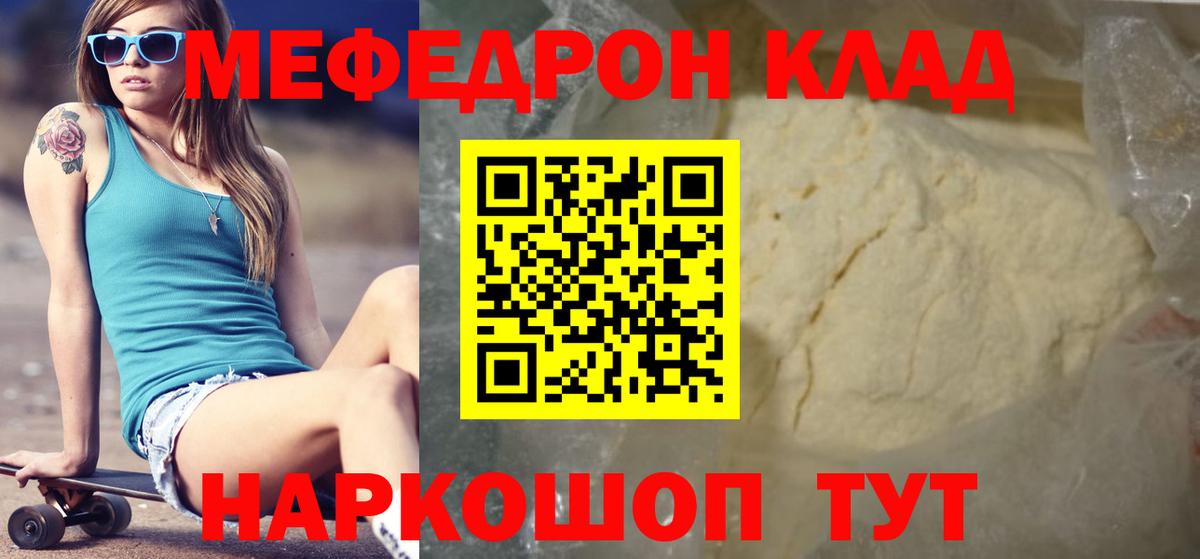 Меф мяу мяу кристаллы Верхняя Салда