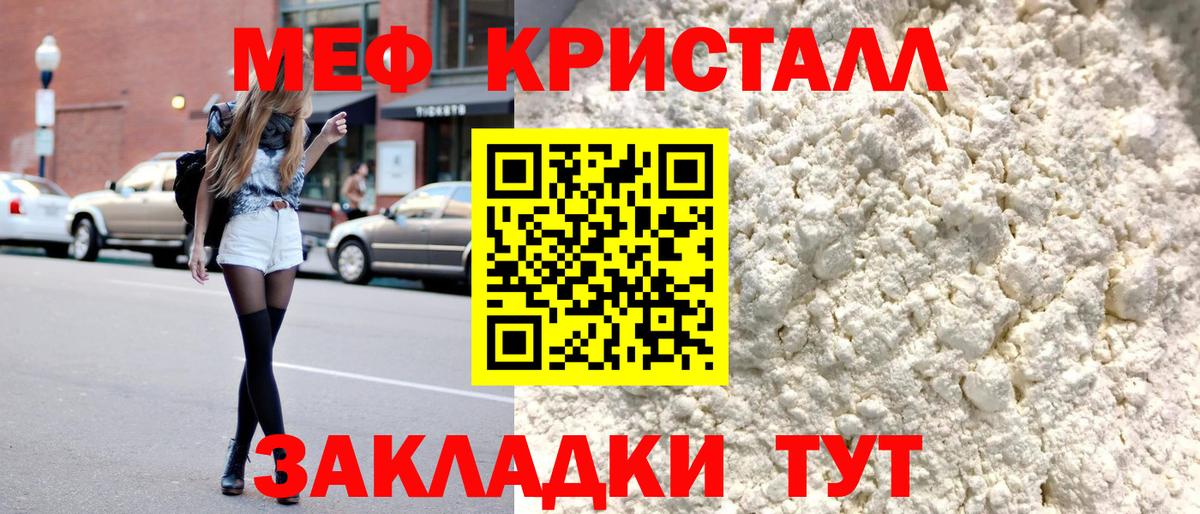 Меф 4 MMC  МЯУ-МЯУ  Вход с VPN  Верхняя Салда  МЕФ 4 MMC 