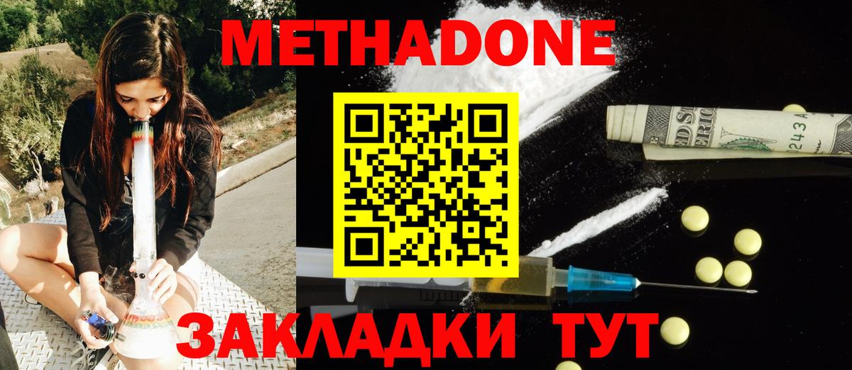 Метадон кристалл Верхняя Салда