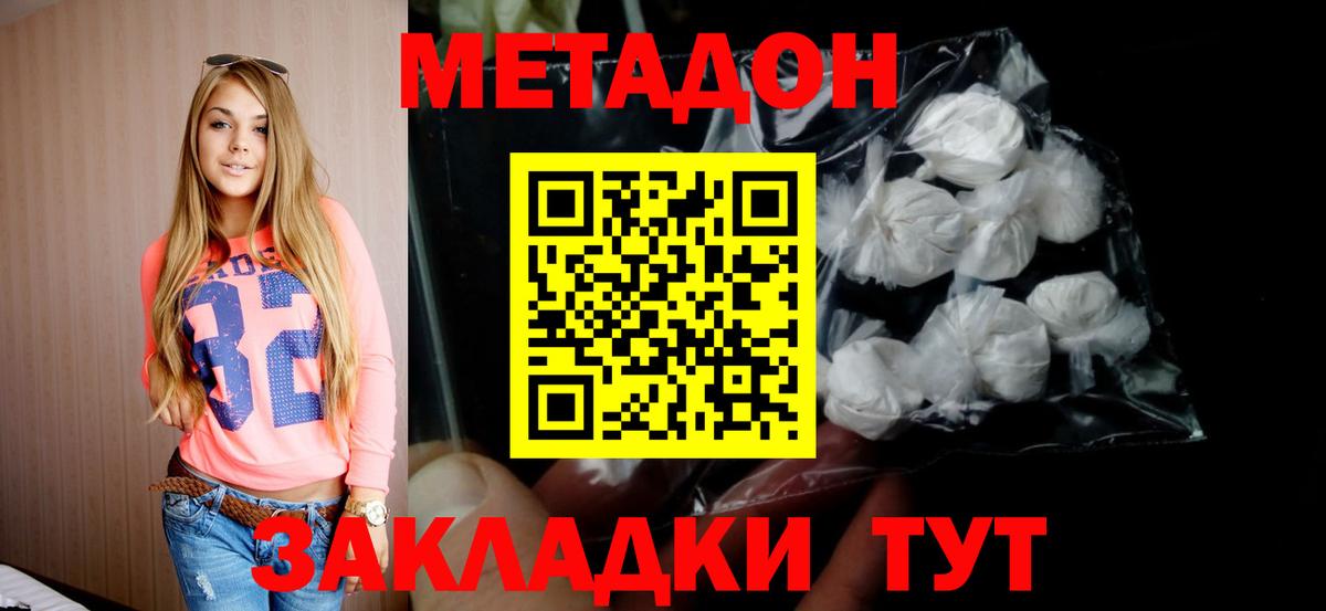 Верхняя Салда  Метадон VHQ  Вход с VPN  МЕТАДОН кристалл 