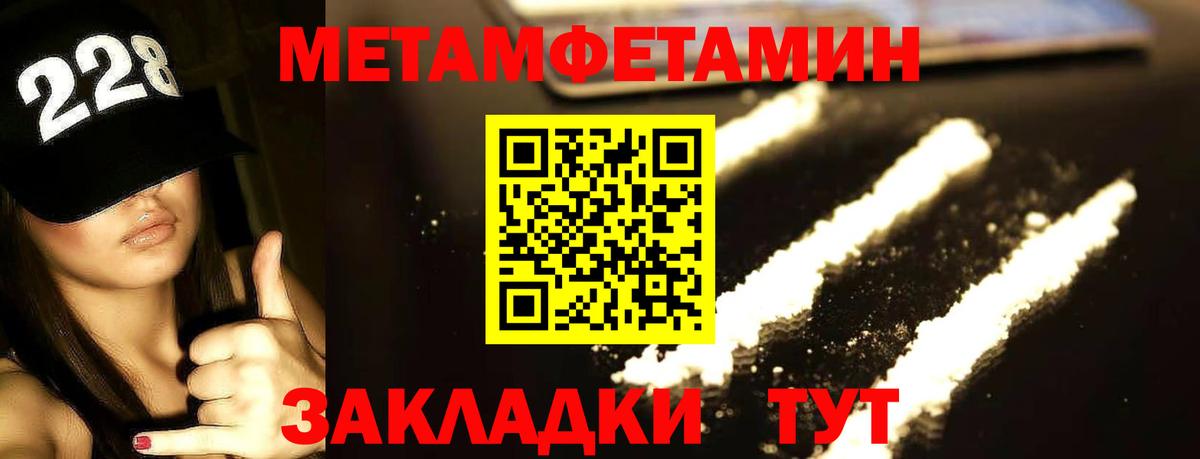 Первитин мет Верхняя Салда